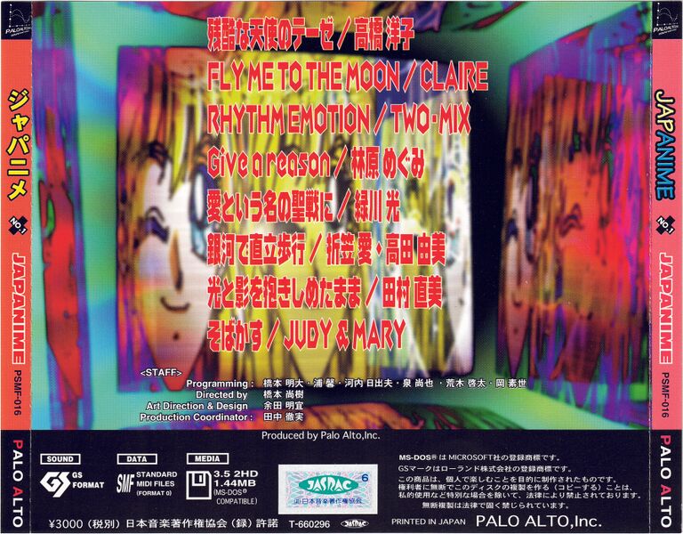 File:PSMF-016 Cover back.jpg