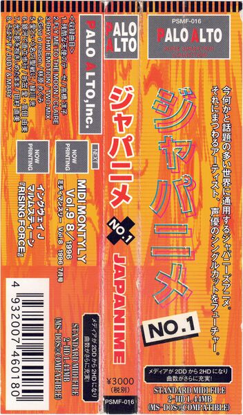 File:PSMF-016 Obi strip.jpg