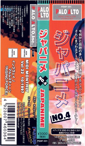 File:PSMF-031 Obi strip.jpg