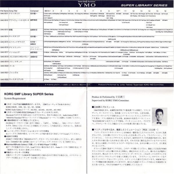 File:KSMF-S02 Liner notes.jpg