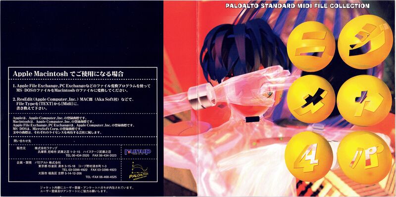 File:PSMF-031 Cover full.jpg