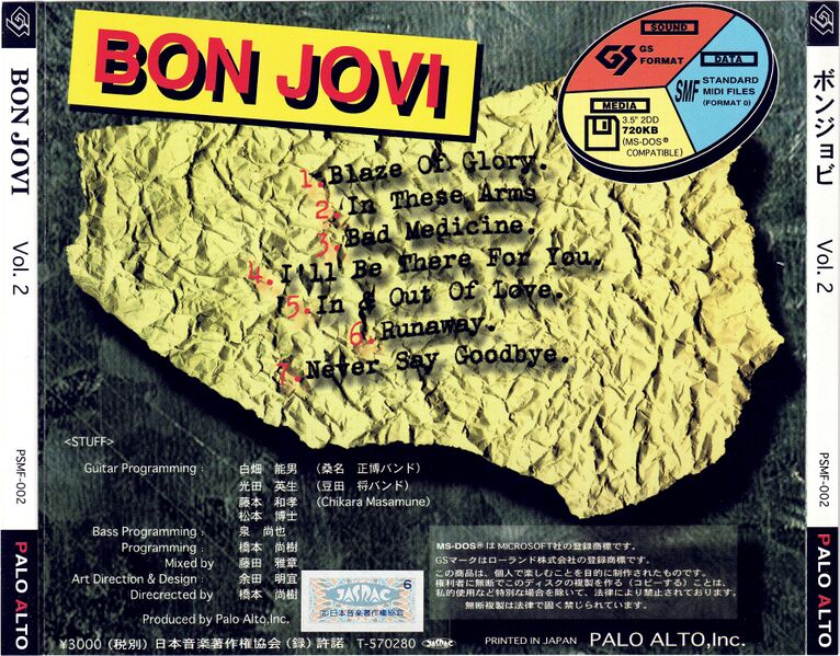 File:PSMF-002 Cover back.jpg