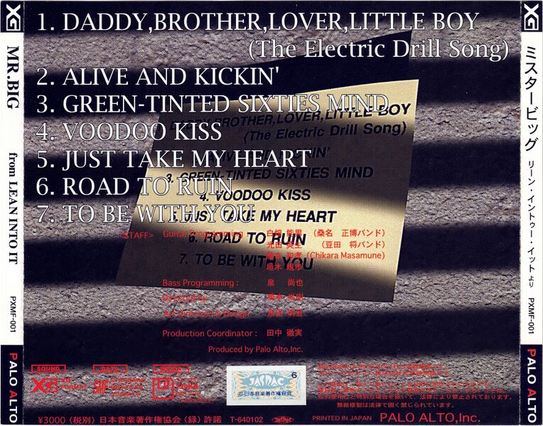 File:PXMF-001 Cover back.jpg