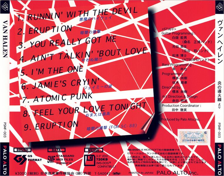File:PSMF-003 Cover back.jpg