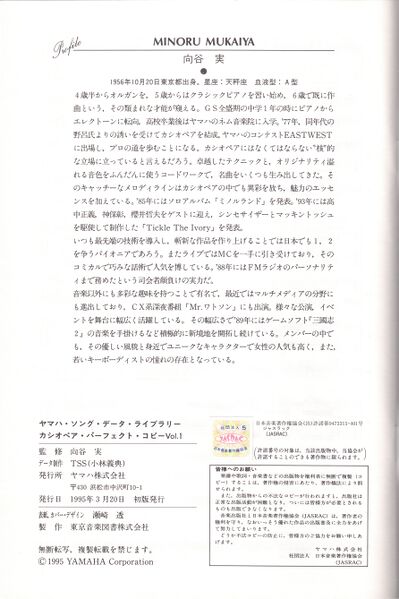 File:YSH-101 Booklet 72.jpg