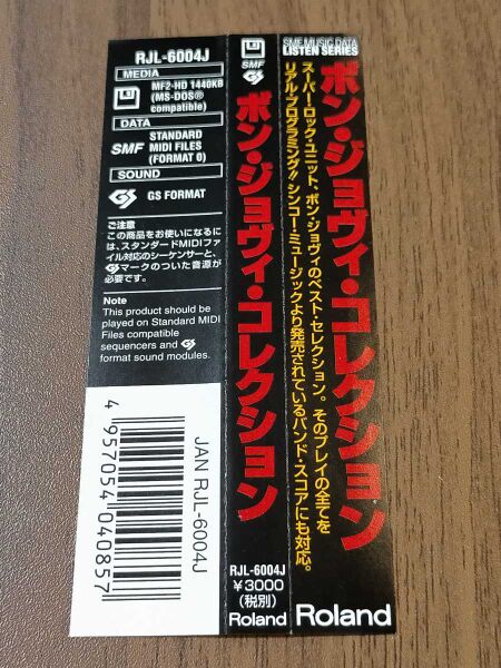 File:RJL-6004J auc r1039426600 7.jpg