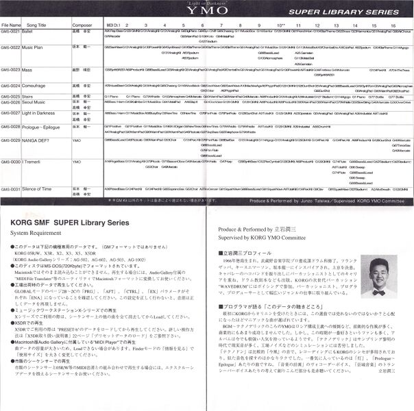 File:KSMF-S03 Liner notes.jpg