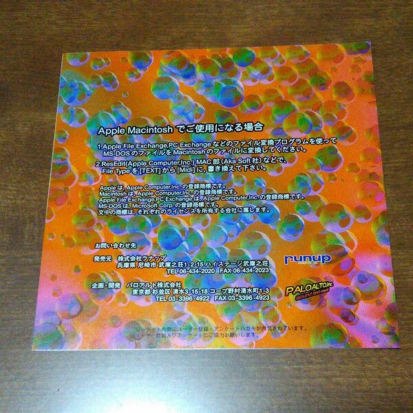 File:PSMF-044 mer m59316800601 7.jpg