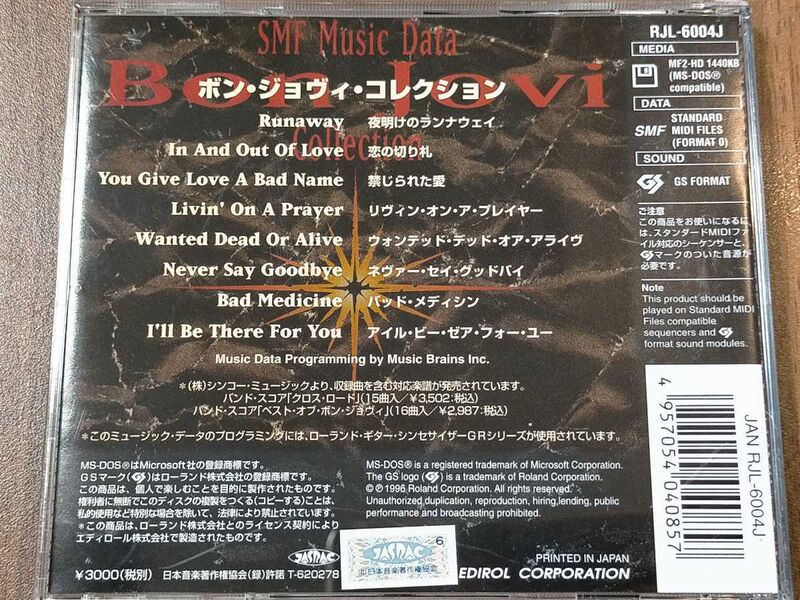 File:RJL-6004J auc r1039426600 2.jpg