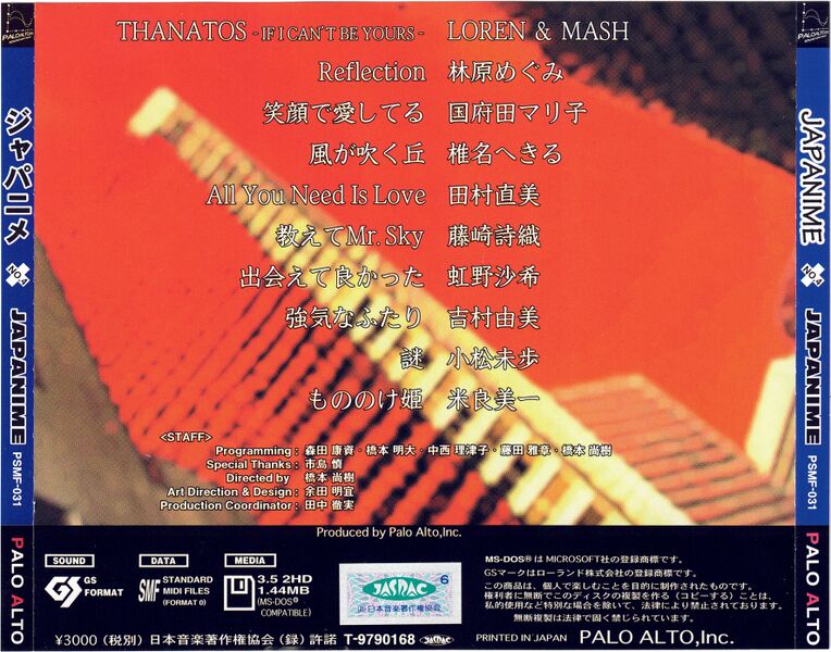 File:PSMF-031 Cover back.jpg