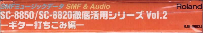 File:RJK-9903J Box top.jpg