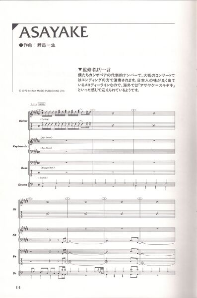 File:YSH-101 Booklet 14.jpg